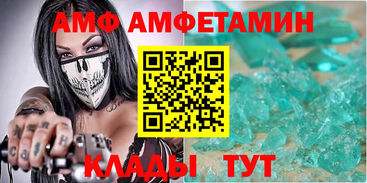 Азов  Амфетамин  Вход с VPN  АМФЕТАМИН VHQ 