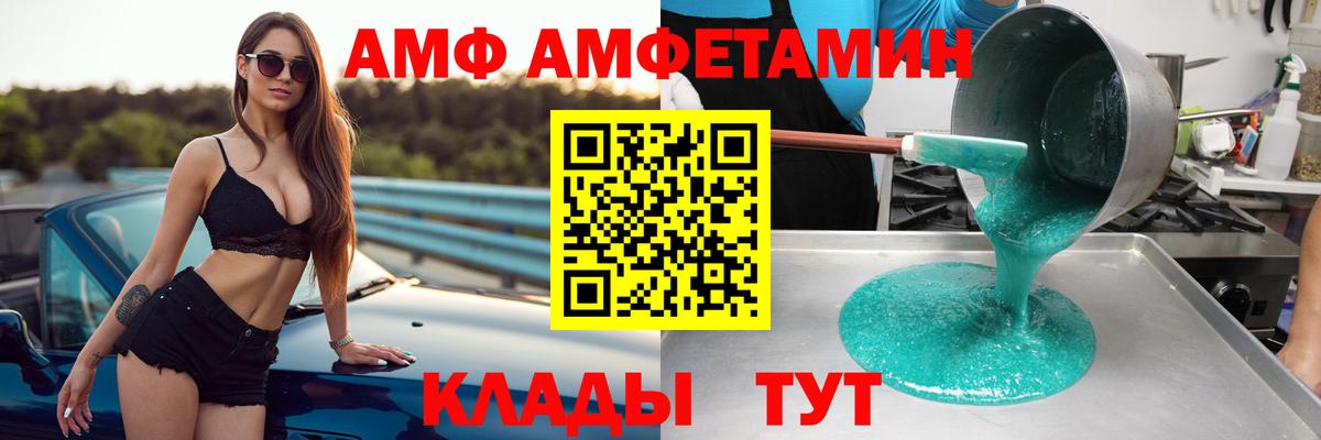 Amphetamine Розовый Азов