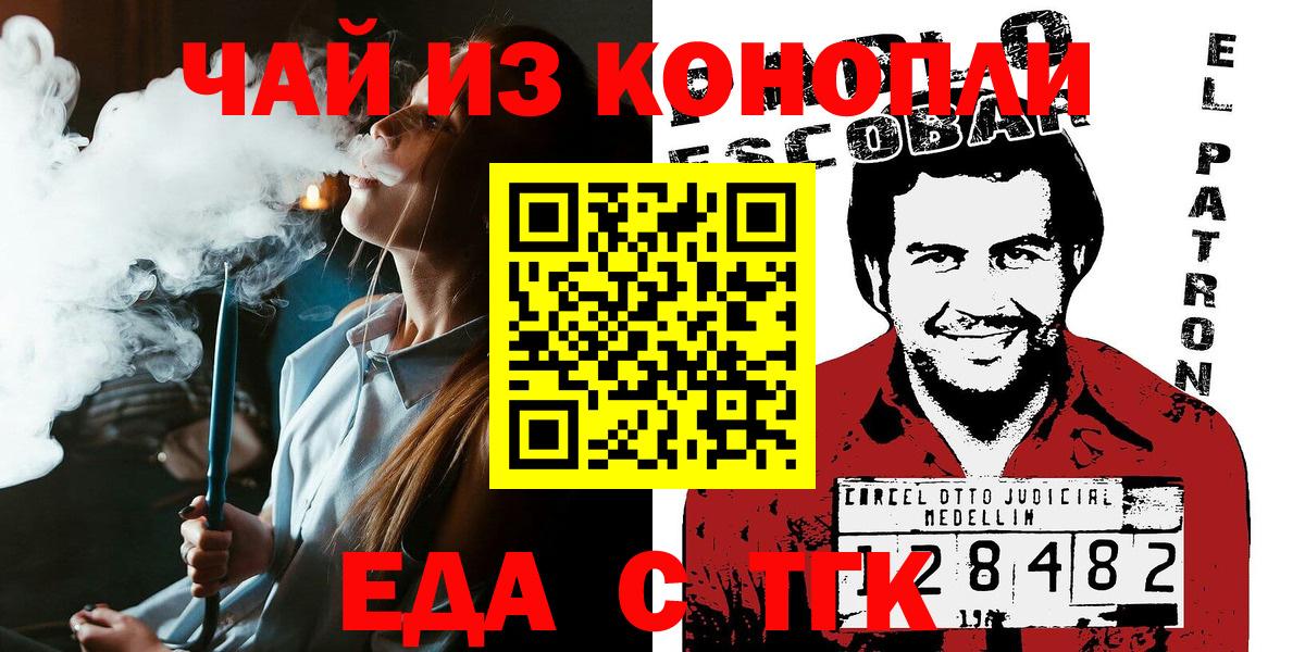 Canna-Cookies конопля  Вход с VPN  Азов 
