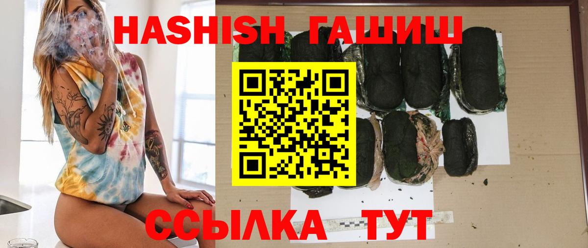 ГАШИШ Cannabis Азов