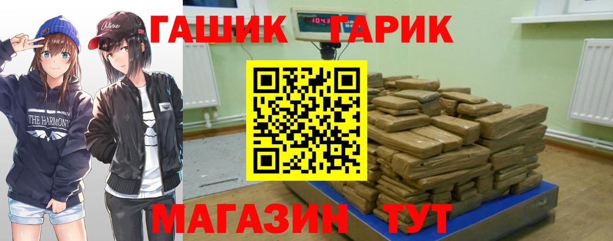 Азов  ГАШ  Гашиш Premium  Вход с VPN  ГАШ убойный 
