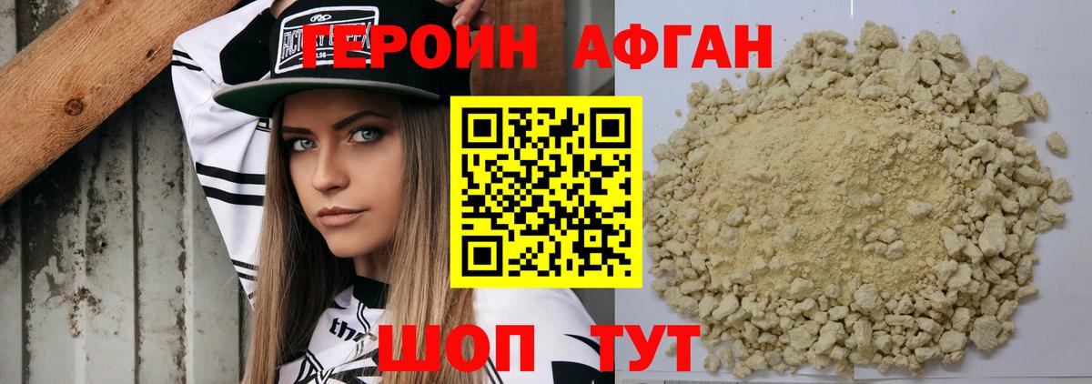 ГЕРОИН Heroin Азов