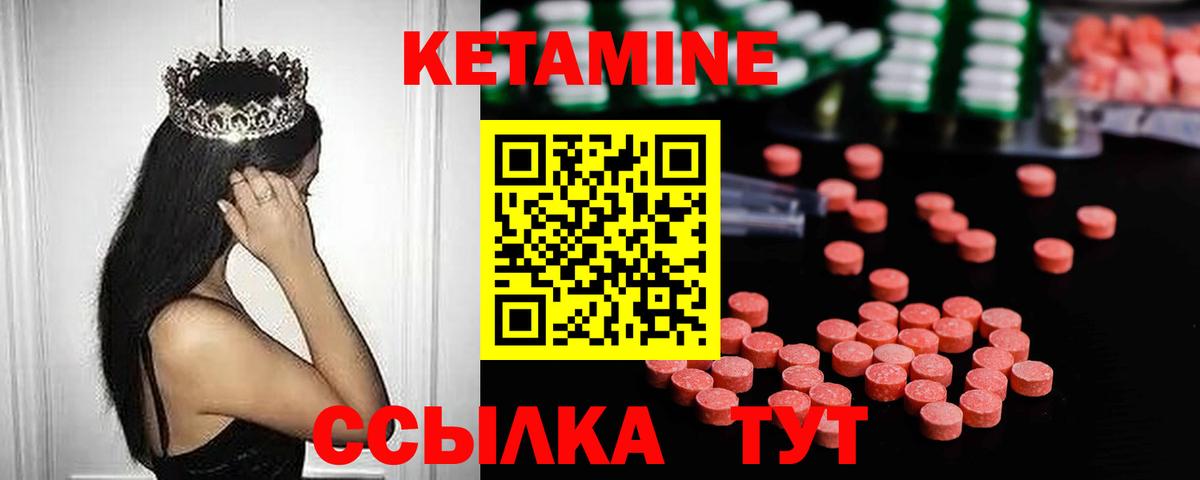 КЕТАМИН VHQ  КЕТАМИН ketamine  Азов  Вход с VPN 