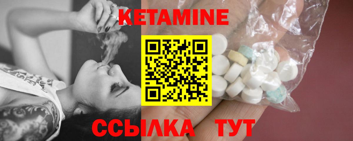 Кетамин VHQ Азов