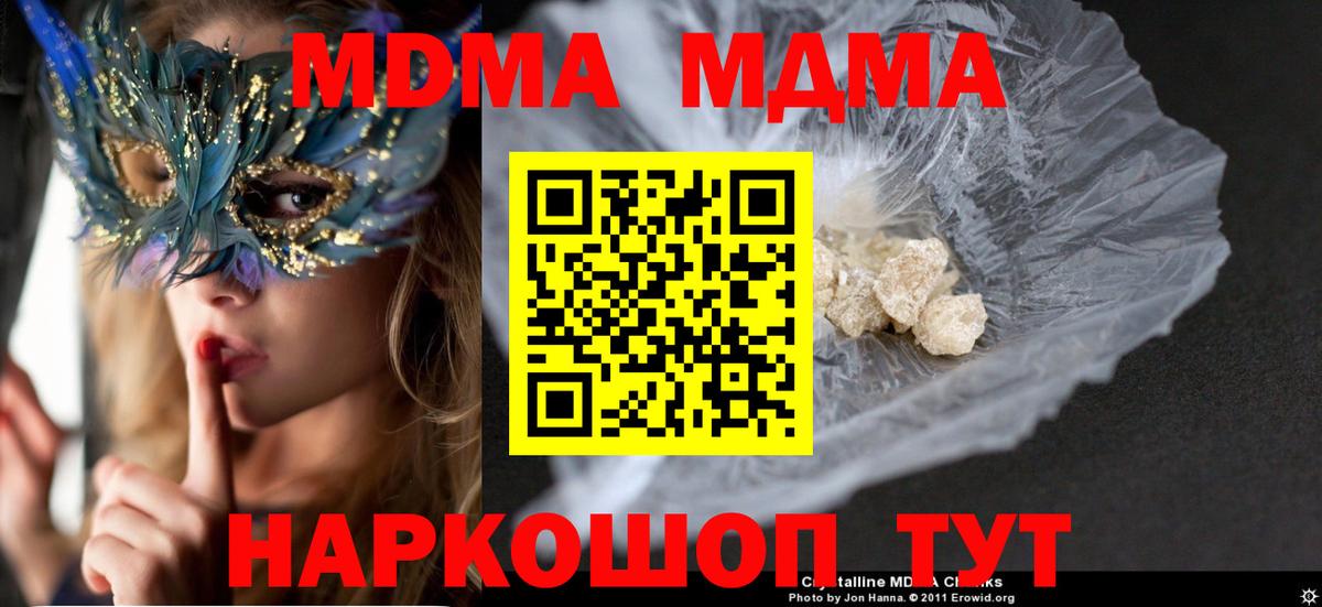 Азов  МДМА Molly  Вход с VPN  МДМА crystal 
