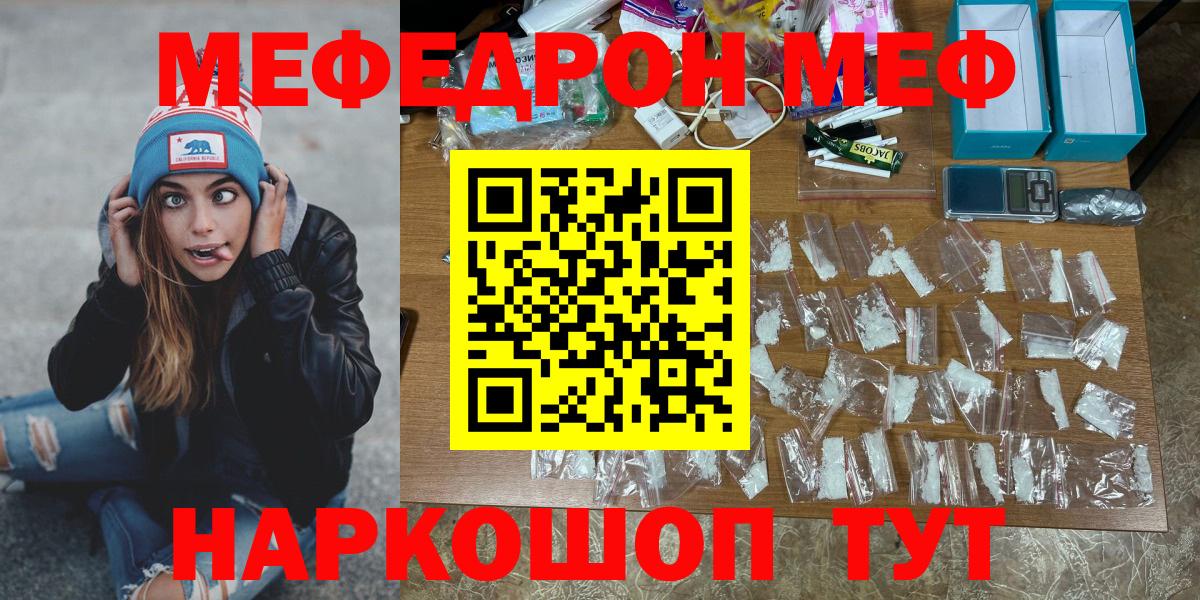 Азов  Мефедрон мяу мяу  Меф  Вход с VPN 
