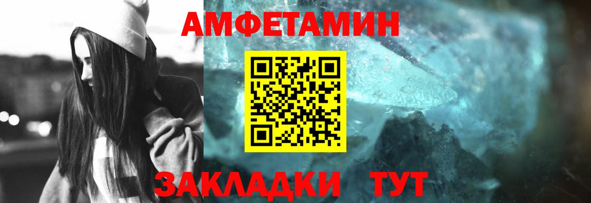 Азов  МЕТАМФЕТАМИН пудра  Вход с VPN 