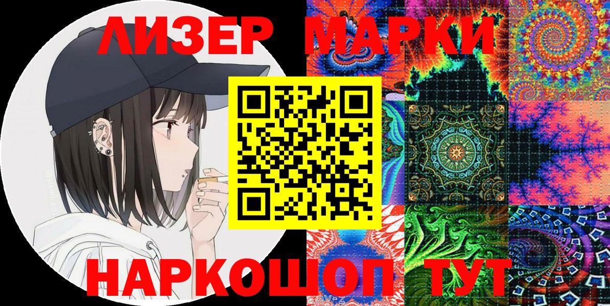 Марки N-bome 1,5мг Азов