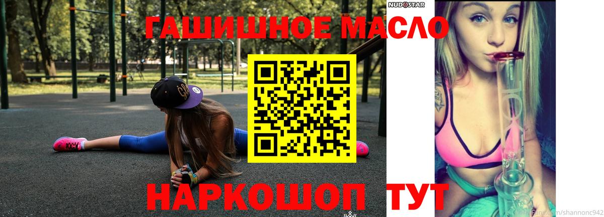 Дистиллят ТГК вейп  Вход с VPN  Дистиллят ТГК жижа  Азов 